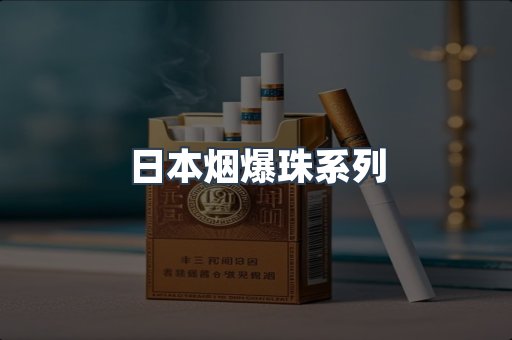 云霄香烟批发